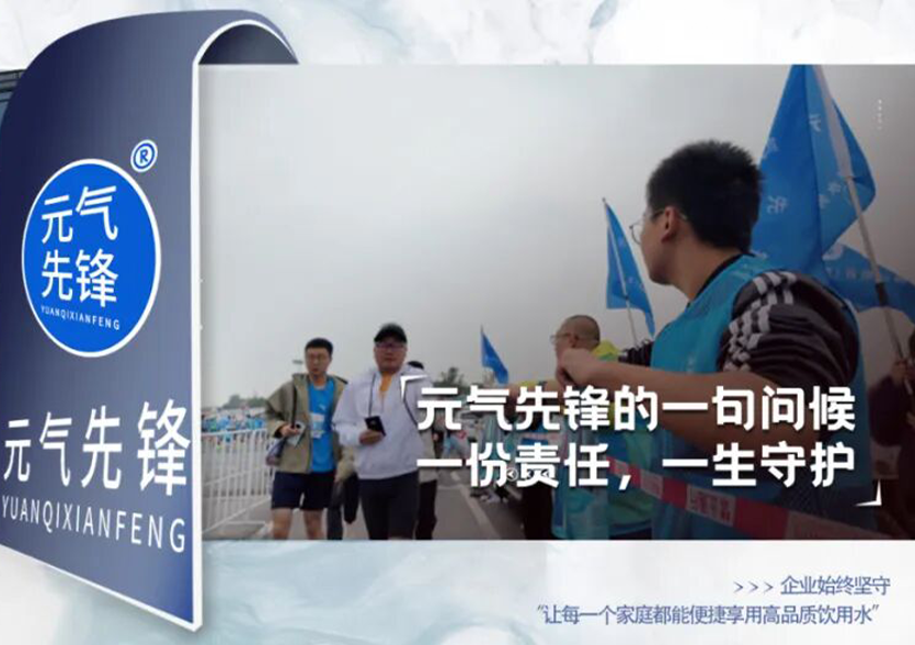 华夏水务，以服务为桥&mdash;&mdash;元气先锋的一句问候，一份责任，一生守护