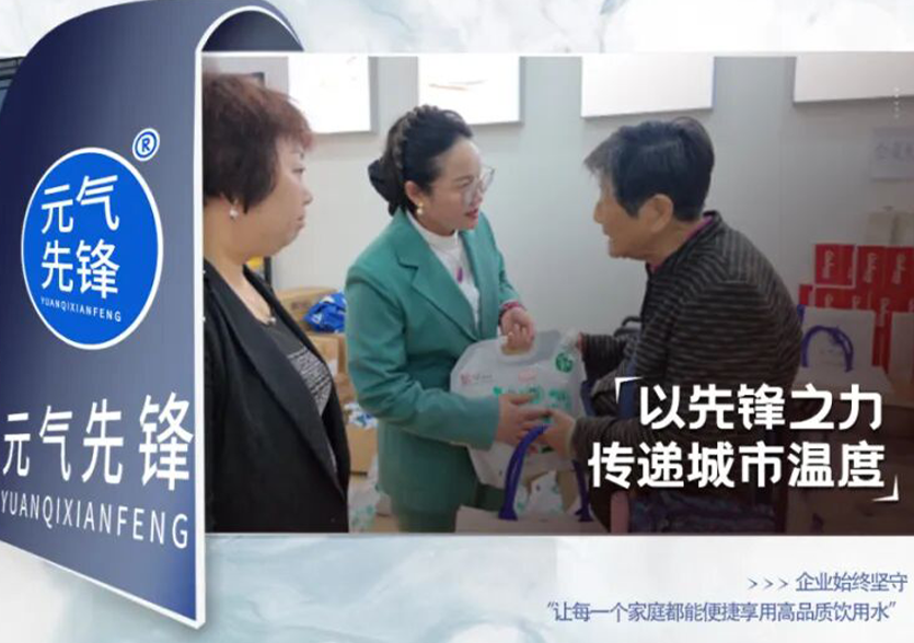 元气向暖而行，华夏水务用责任点亮城市温情