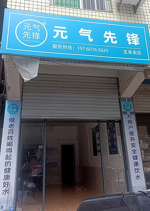 门店展示