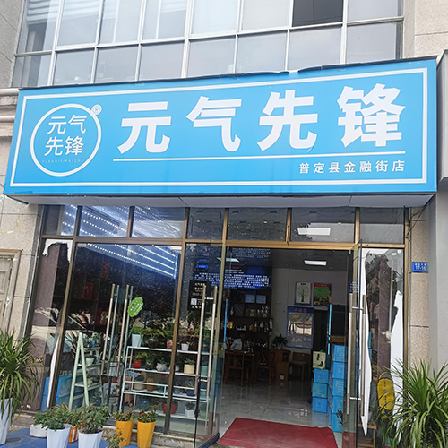 门店展示