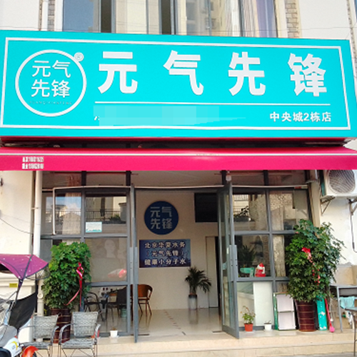 门店展示