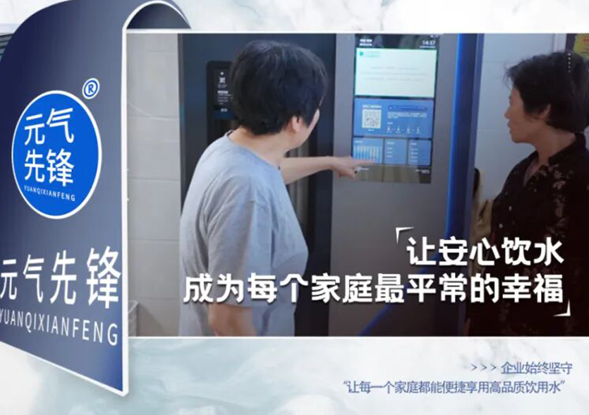 华夏水务&mdash;&mdash;守护每一滴水，温暖每一个家